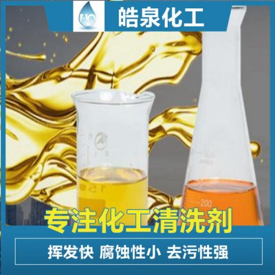 HQ-117 强力油污清洗剂 金属表面去油剂 环保水剂脱脂剂 中性镀锌板清洁剂图1