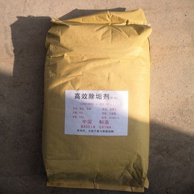 ** 除垢剂 工业锅炉管道清洗剂 水垢清洗剂 锅炉除垢剂图1