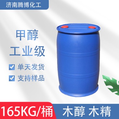 甲醛 精甲醇 工业级清洗剂 甲醇厂家现货直销零售批发图1