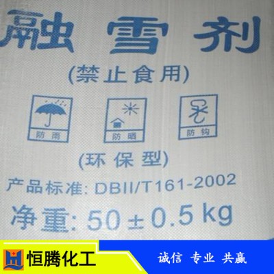 融雪剂厂家道路清洗剂融雪剂价格融雪剂批发图5