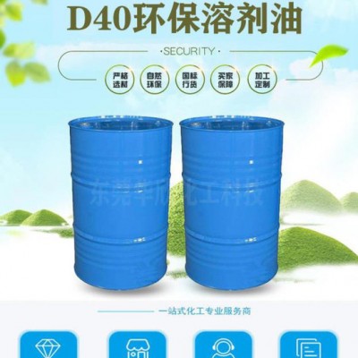 轻质白油 环保清洗剂 东莞轻质白油批发 全国发货图7