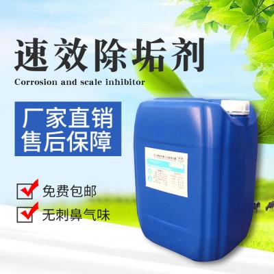 信誉商家 ** 五吉WJ-736 锅炉药剂 速效除垢剂 锅炉除垢剂 清洗剂 量大优惠 节能环保图3
