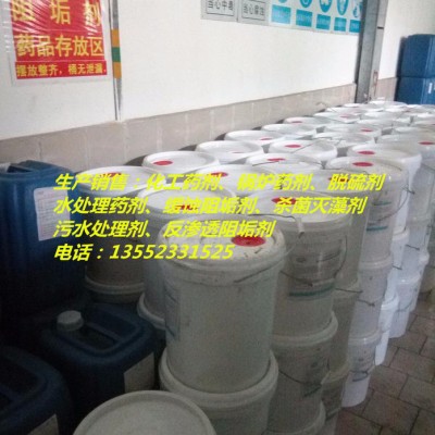 聚源蓝星 Flocon 135D大湖反渗透阻垢剂,大湖反渗透杀菌剂,大湖反渗透清洗剂 反渗透絮凝剂图5