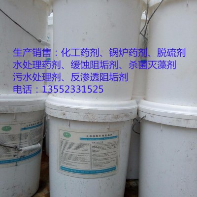 聚源蓝星 Flocon 135D大湖反渗透阻垢剂,大湖反渗透杀菌剂,大湖反渗透清洗剂 反渗透絮凝剂图8