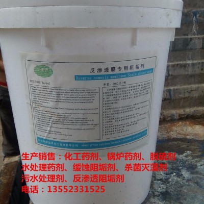 聚源蓝星 Flocon 135D大湖反渗透阻垢剂,大湖反渗透杀菌剂,大湖反渗透清洗剂 反渗透絮凝剂图4