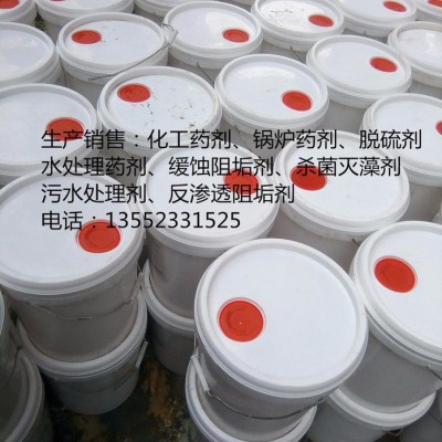 聚源蓝星 Flocon 135D大湖反渗透阻垢剂,大湖反渗透杀菌剂,大湖反渗透清洗剂 反渗透絮凝剂图1