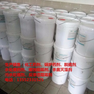 聚源蓝星 Flocon 135D大湖反渗透阻垢剂,大湖反渗透杀菌剂,大湖反渗透清洗剂 反渗透絮凝剂图6