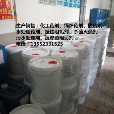 聚源蓝星 Flocon 135D大湖反渗透阻垢剂,大湖反渗透杀菌剂,大湖反渗透清洗剂 反渗透絮凝剂图7