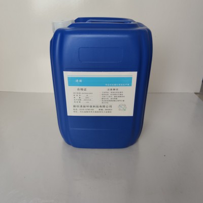 ** 清丽WJ-85 化工药剂 运行不停车清洗剂 现货批发 质量保证图5