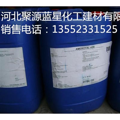 聚源蓝星 反渗透阻垢分散剂 分渗透杀菌剂 反渗透清洗剂图4