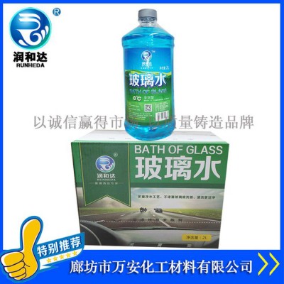 润和达：全效型玻璃清洗剂0℃、玻璃水、汽车养护玻璃水、车窗净**图4