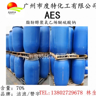 厂价 洁浪 华兴 AES 工业润湿 剂、助染剂、清洗剂图1