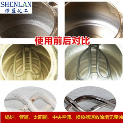 【深蓝化工】管道水垢清洗剂 不锈钢除垢剂 固体速效除垢剂图1