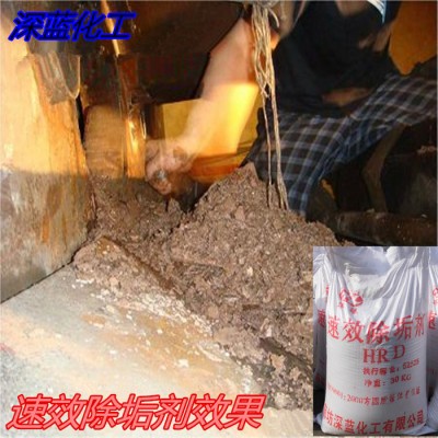 【深蓝化工】管道水垢清洗剂 不锈钢除垢剂 固体速效除垢剂图2