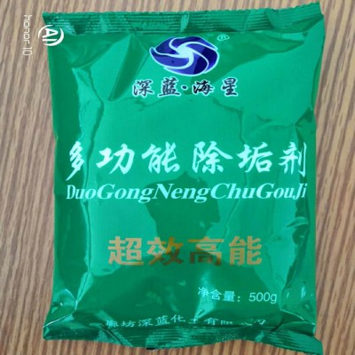 【深蓝化工】管道水垢清洗剂 不锈钢除垢剂 固体速效除垢剂图6