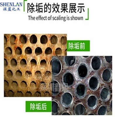【深蓝化工】管道水垢清洗剂 不锈钢除垢剂 固体速效除垢剂图5