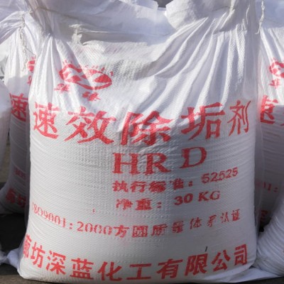 【深蓝化工】管道水垢清洗剂 不锈钢除垢剂 固体速效除垢剂图4