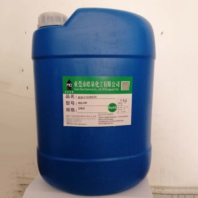 皓泉化工  HQ-105黄油专用清洗剂 全能金属零部件清洁剂 前处理脱脂除油剂图4