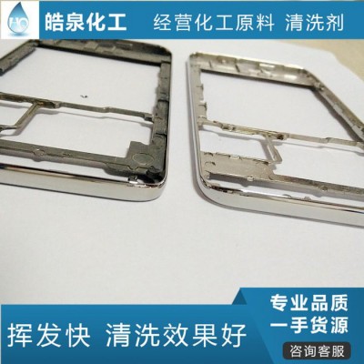 皓泉化工  HQ-105黄油专用清洗剂 全能金属零部件清洁剂 前处理脱脂除油剂图6