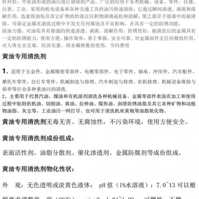 皓泉化工  HQ-105黄油专用清洗剂 全能金属零部件清洁剂 前处理脱脂除油剂图8