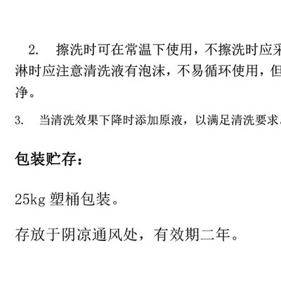皓泉化工  HQ-105黄油专用清洗剂 全能金属零部件清洁剂 前处理脱脂除油剂图5