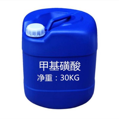 供应 工业级甲基磺酸 70%或99%含量 甲磺酸 电镀原料 清洗剂图1