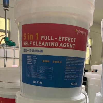 自洁素 轮胎自洁素 妙洁素 发动机清洗内饰清洗剂图1