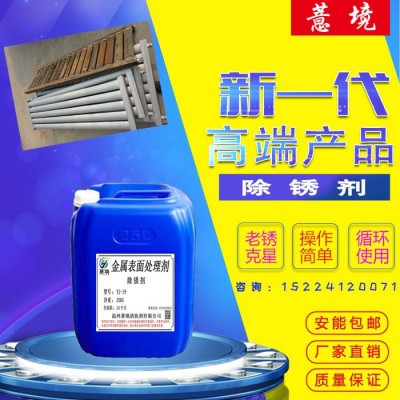 薏境YJ-19 钢铁除锈剂工业钢铁钢筋钢板环保型中性除锈剂链条螺丝去锈水金属强力清洗剂图5
