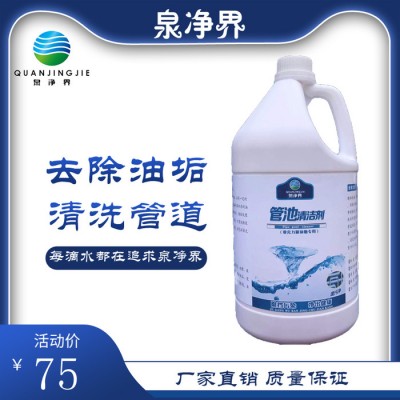 浴池沙缸过滤器管道清洗剂 强力除垢剂  **支持贴牌图3