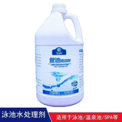 浴池沙缸过滤器管道清洗剂 强力除垢剂  **支持贴牌图2