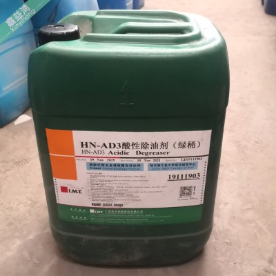 酸性除油剂 电镀助剂清洗剂仓储现货 HN-AD3酸性除油剂图1