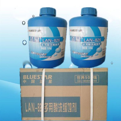 厂价直销蓝星多效酸洗缓蚀剂lan-826 锅炉空调管道等酸洗缓蚀剂清洗剂蓝826图2