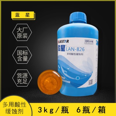 厂价直销蓝星多效酸洗缓蚀剂lan-826 锅炉空调管道等酸洗缓蚀剂清洗剂蓝826图1