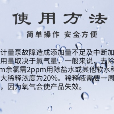 五吉WJ-F187 反渗透还原剂 反渗透清洗剂 还原剂厂家 ** 河北廊坊 直销 节能环保 量大优惠 欢迎合作图5