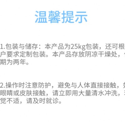 五吉WJ-F187 反渗透还原剂 反渗透清洗剂 还原剂厂家 ** 河北廊坊 直销 节能环保 量大优惠 欢迎合作图4