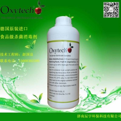 橡胶模具清洗剂 洗模剂 德国原装进口 欧盟EMAS检测认证图3
