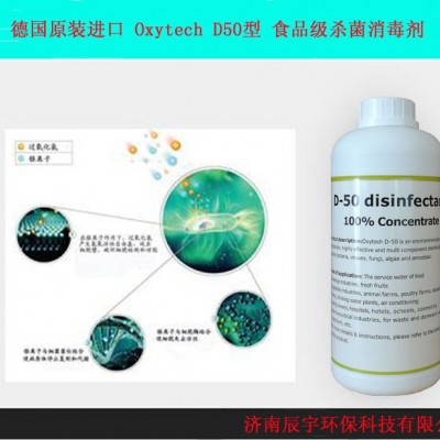 橡胶模具清洗剂 洗模剂 德国原装进口 欧盟EMAS检测认证图2