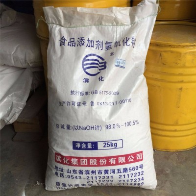 食品级片碱食品清洗剂氢氧化钠图1