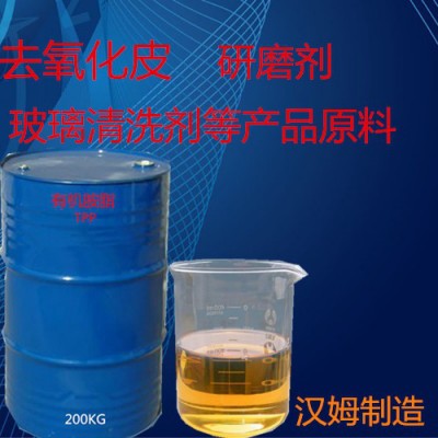 在那可以买有机胺酯TPP玻璃清洗剂图1
