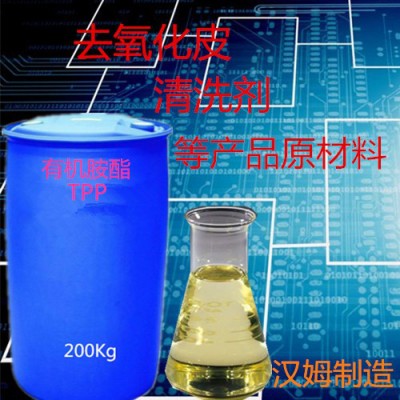 在那可以买有机胺酯TPP玻璃清洗剂图3