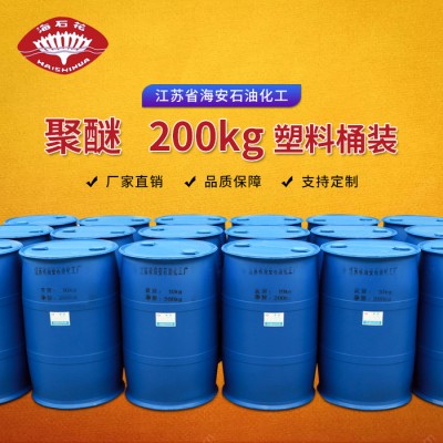 海安石化 聚醚 L-44  Pluronic L44 CAS 9003-11-6 聚醚清洗剂 低泡清洗剂图2