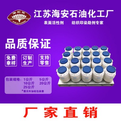海安石化 聚醚 L-44  Pluronic L44 CAS 9003-11-6 聚醚清洗剂 低泡清洗剂图3