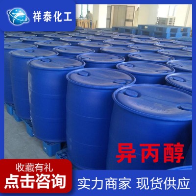 ** 异丙醇（稳定）清洗剂质量保证异丙醇供应 工业级异丙醇量大优惠图4