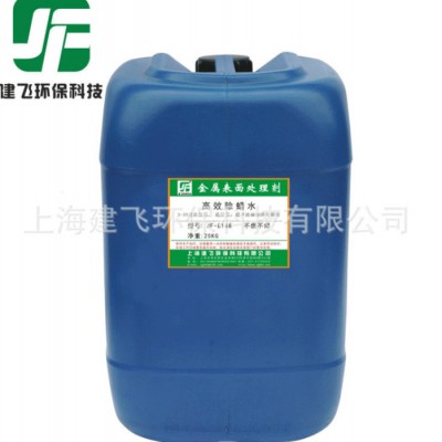 产品推荐JF-CL88碱性油污清洗剂 工业金属除油剂 除油剂价格图4
