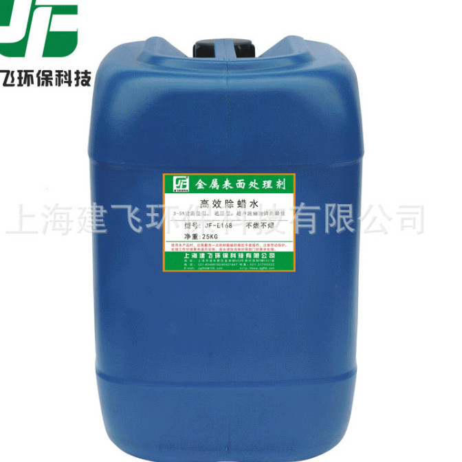 产品推荐JF-CL88碱性油污清洗剂 工业金属除油剂 除油剂价格