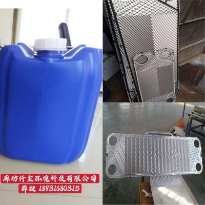 丽水市供热公司专用不锈钢换热器片清洗剂 产品资料图2