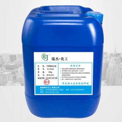 瑞杰不锈钢钝化液 钝化膏 钝化液 铝合金清洗剂图3