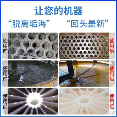 皓泉HQ-412 锅炉水垢清洗剂不锈钢锅炉水垢水碱清洗剂空调铜管水垢强力处理剂图2