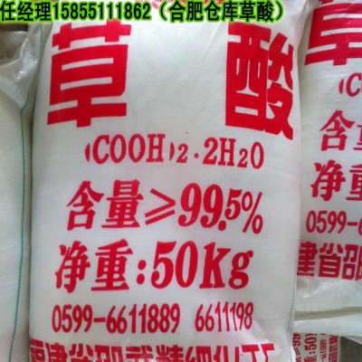 合肥草酸清洗剂 芜湖草酸除锈剂 淮南液体草酸图3