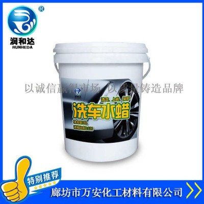 廊坊【润和达】洗车水蜡、汽车用品、美容养护清洗剂图4